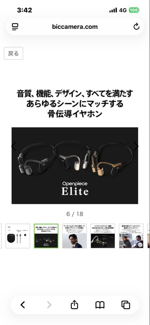 Aviot Bone Conduction Earphone Wb-E1M-Sle