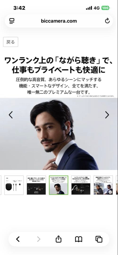 Aviot Bone Conduction Earphone Wb-E1M-Sle