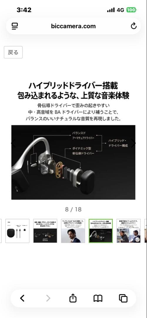 Aviot Bone Conduction Earphone Wb-E1M-Sle