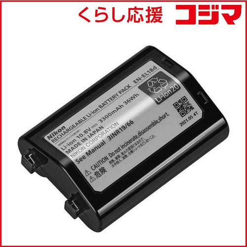 Nikon Digital Camera Battery Li-Ion Enel18D