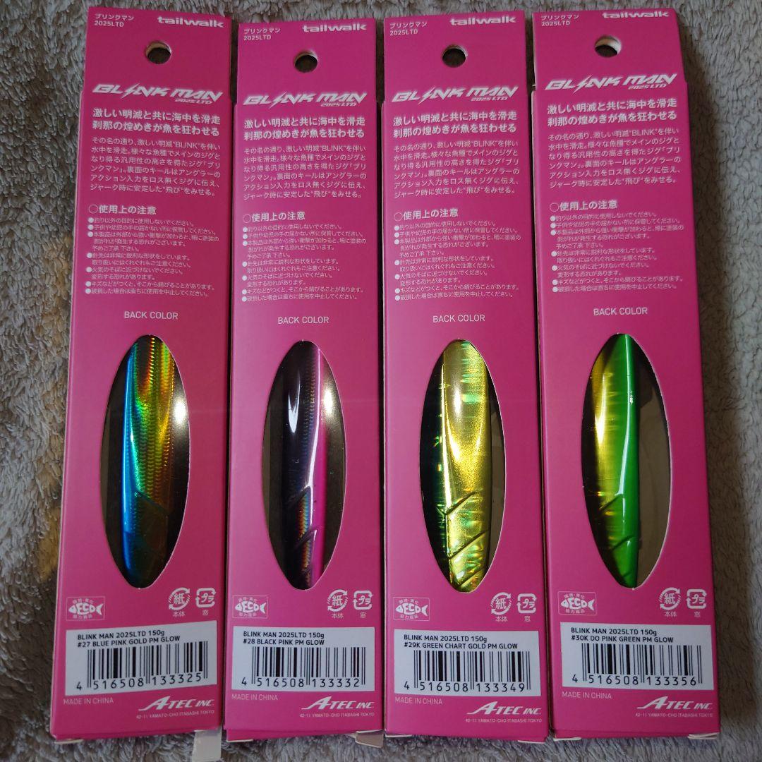Tailwalk Metal Jigs 150G 4