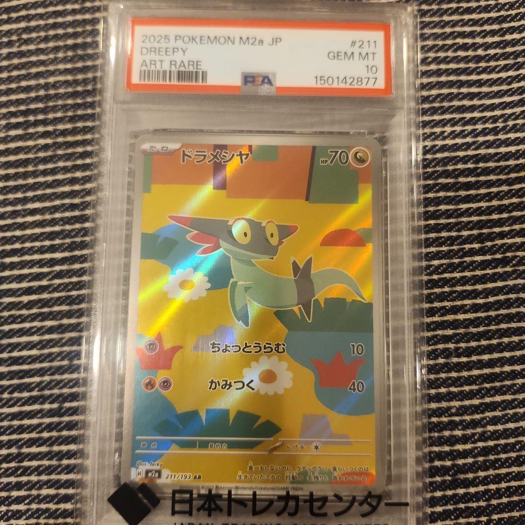 Pok Mon Trading Card Game Psa10 Ar