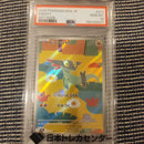 Pok Mon Trading Card Game Psa10 Ar