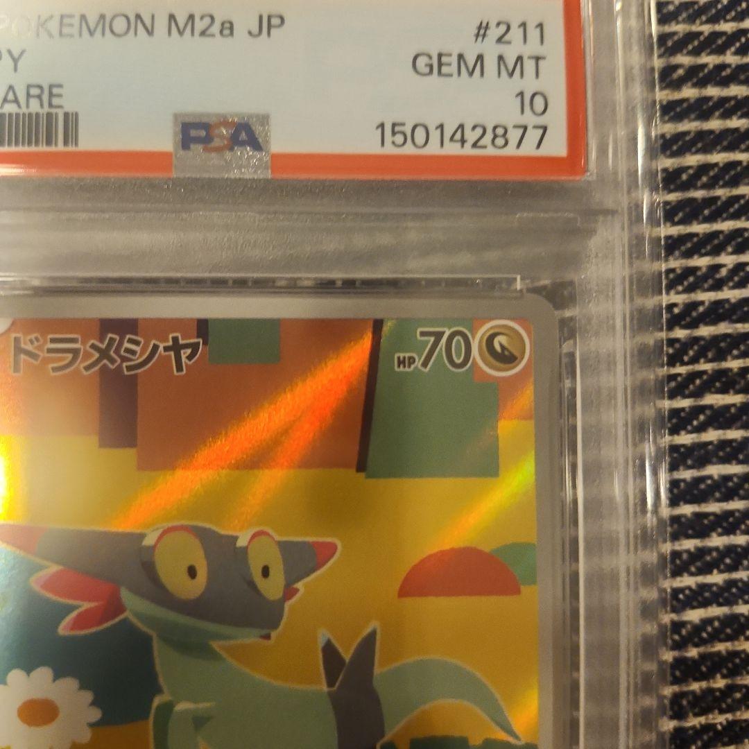 Pok Mon Trading Card Game Psa10 Ar