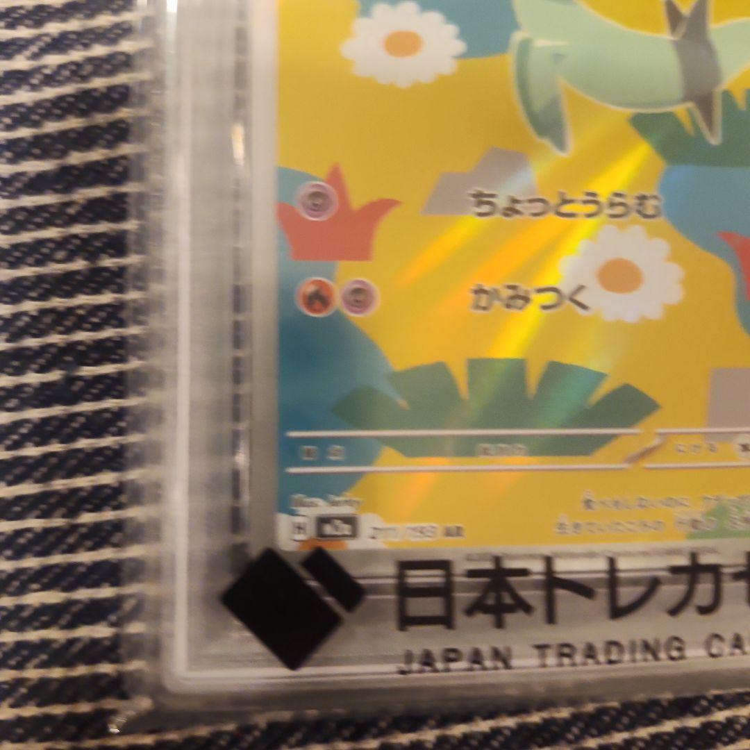 Pok Mon Trading Card Game Psa10 Ar