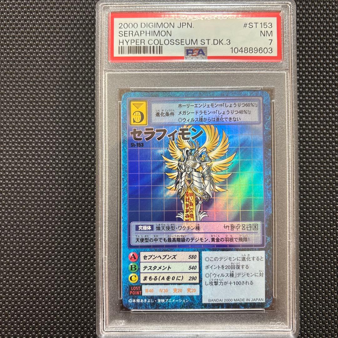 Digimon Card Game Psa Degimon St-153