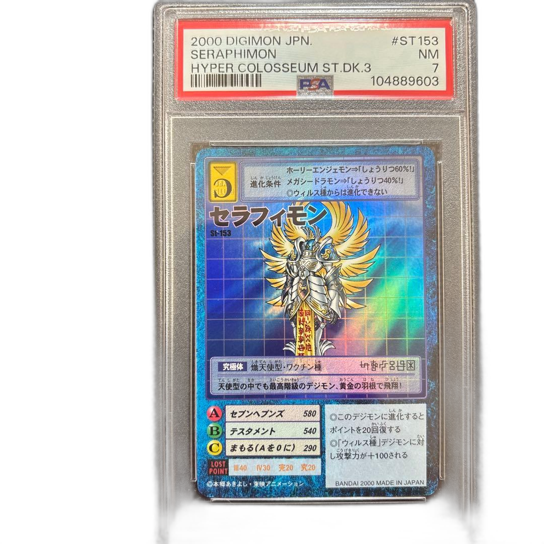 Digimon Card Game Psa Degimon St-153