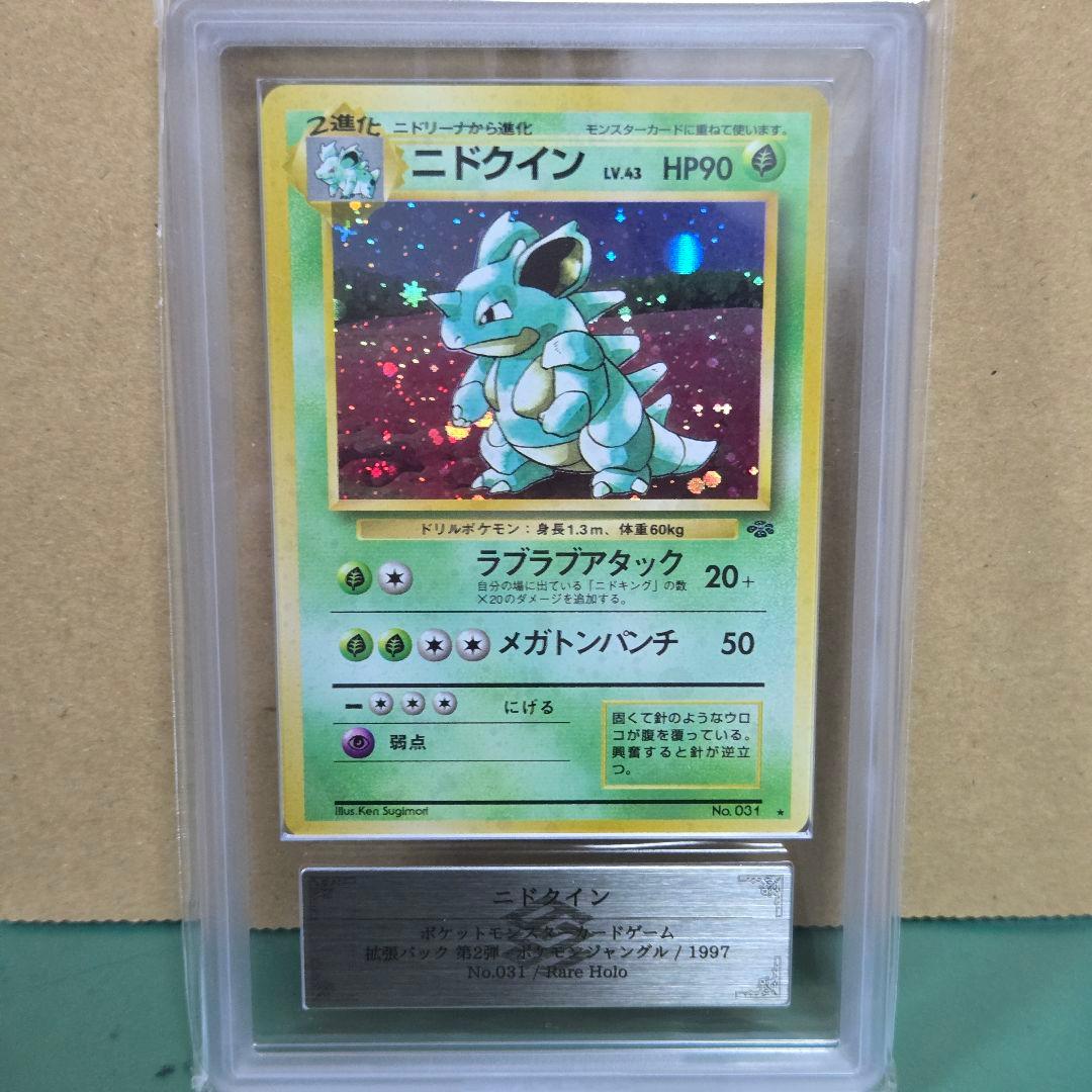 Pokemon Card Game Ars9 Nidoqueen-Holo Psa