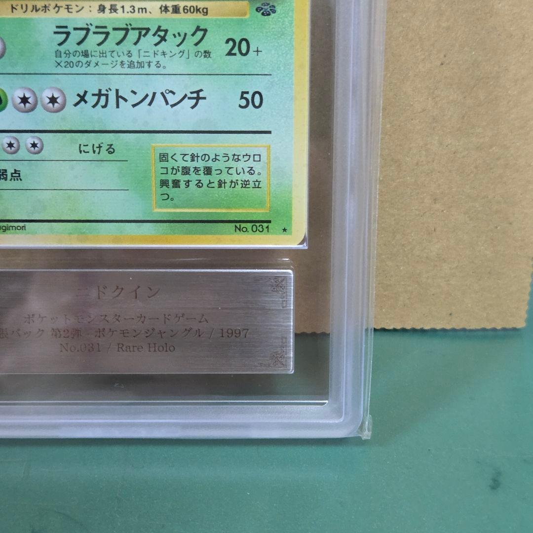 Pokemon Card Game Ars9 Nidoqueen-Holo Psa