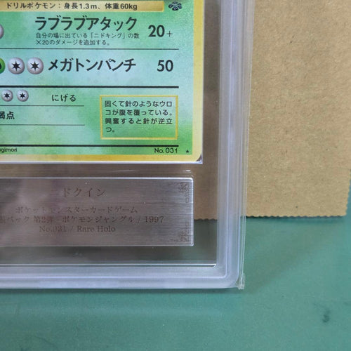 Pokemon Card Game Ars9 Nidoqueen-Holo Psa