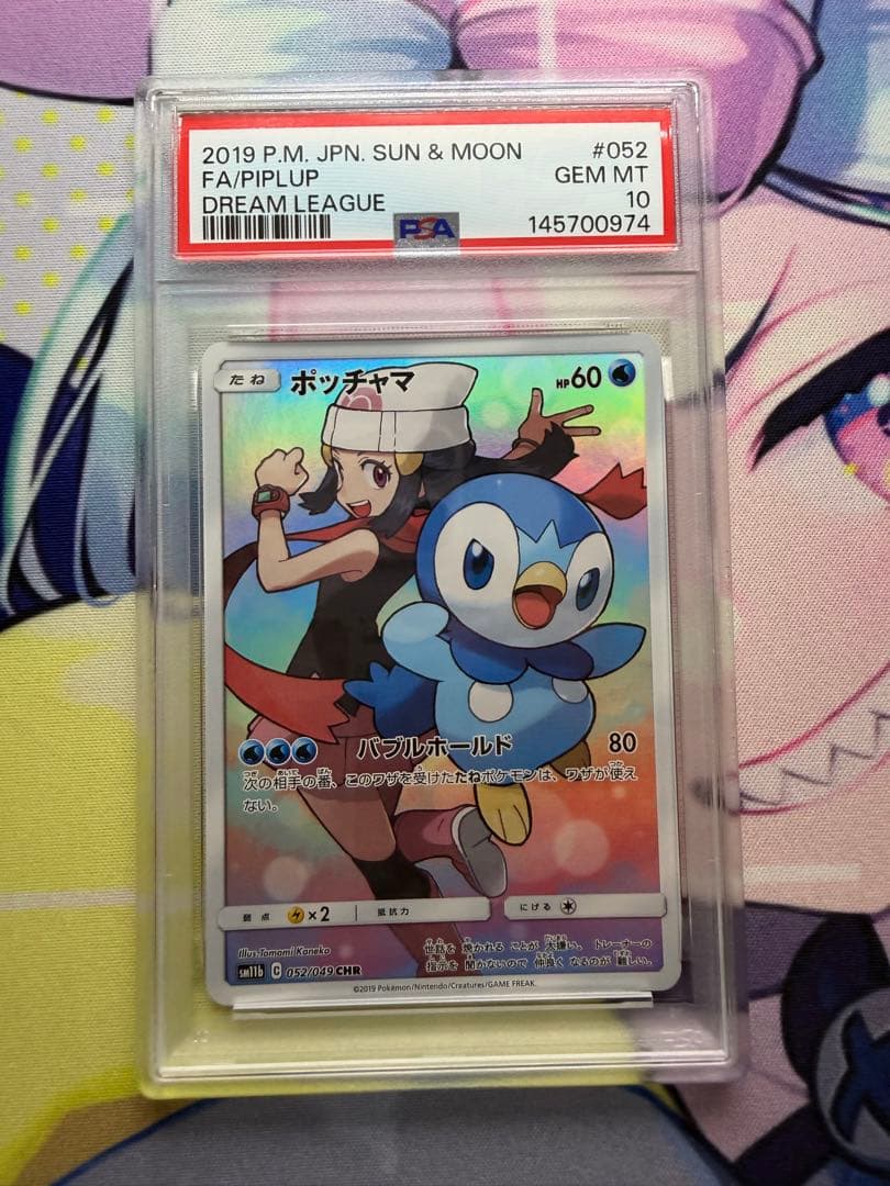 Pok Mon Trading Card Game Chr 052/049 Psa10