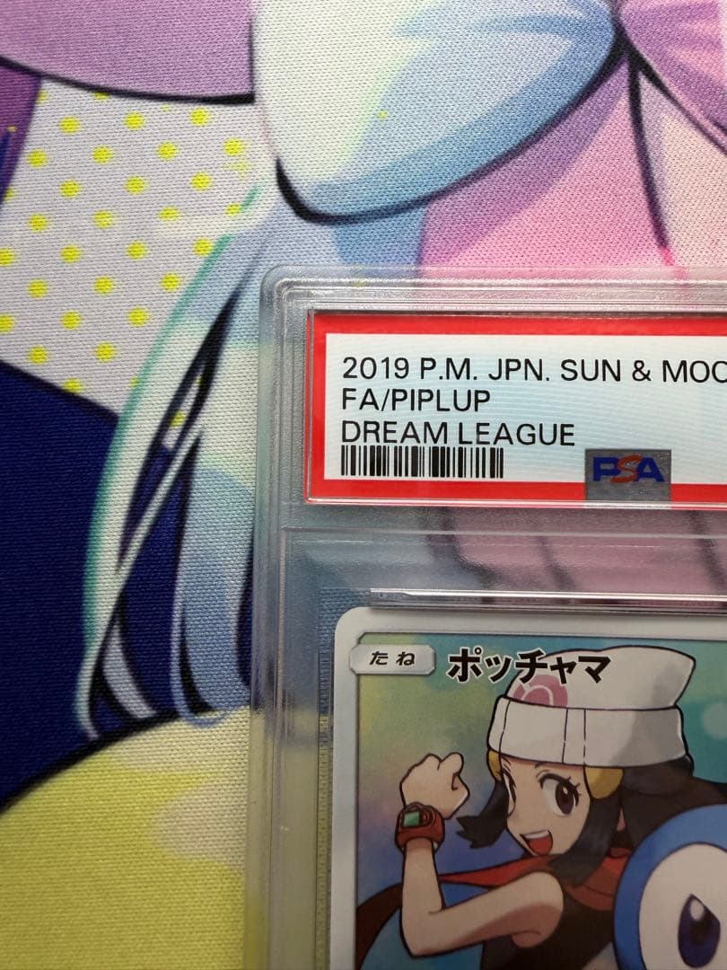 Pok Mon Trading Card Game Chr 052/049 Psa10