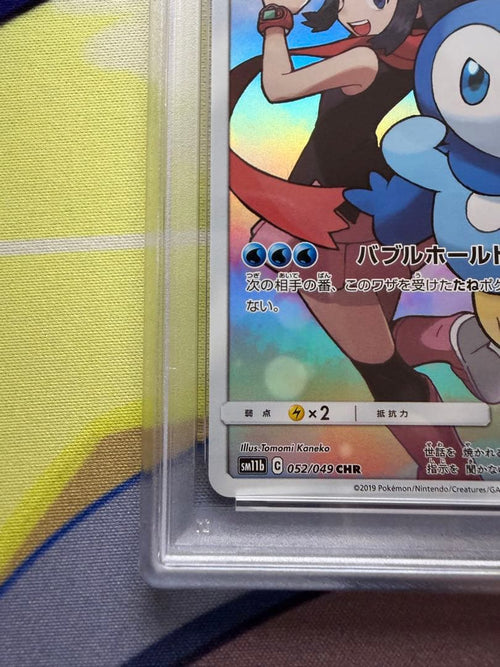 Pok Mon Trading Card Game Chr 052/049 Psa10