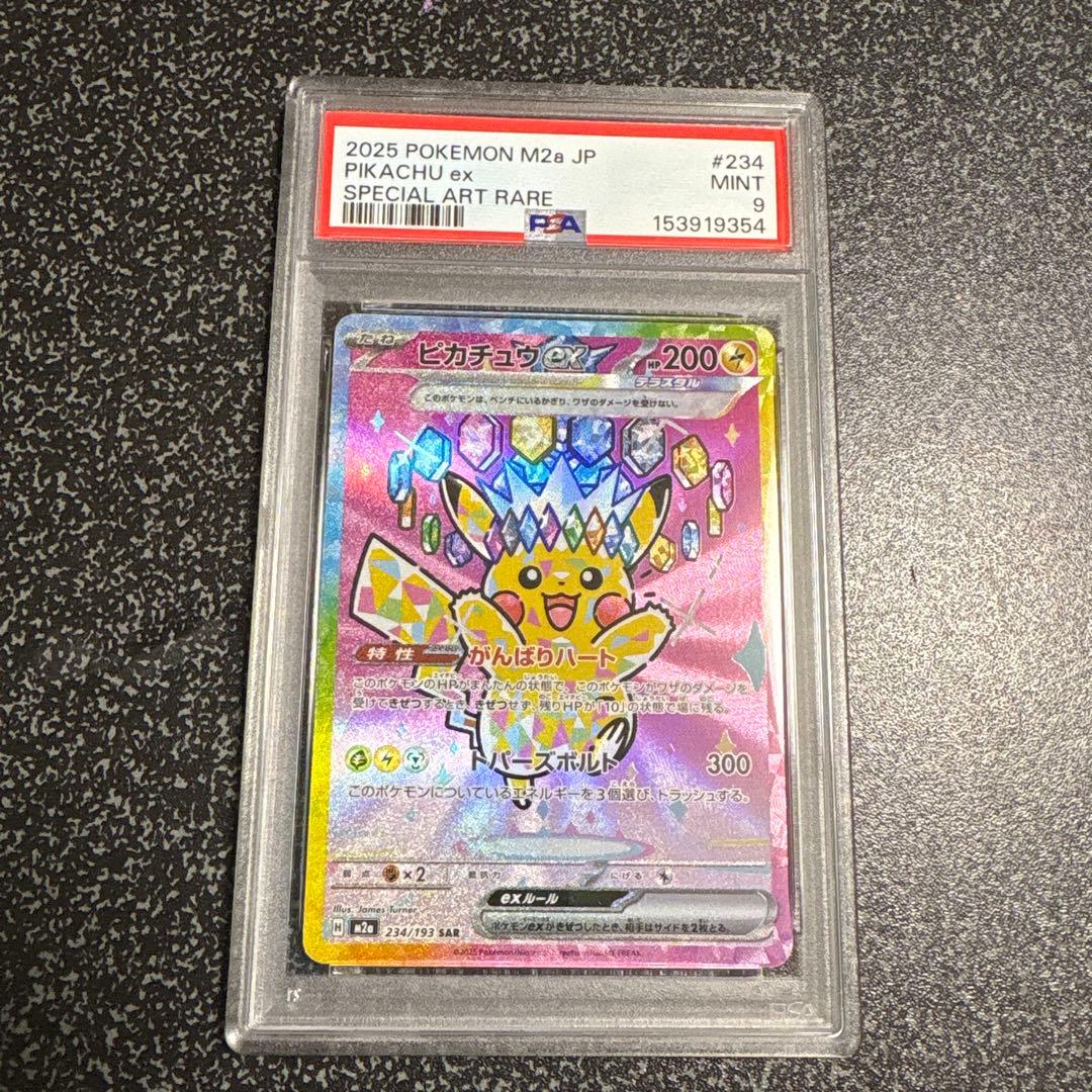 Pokemon Card Game Psa9 Ex Sar