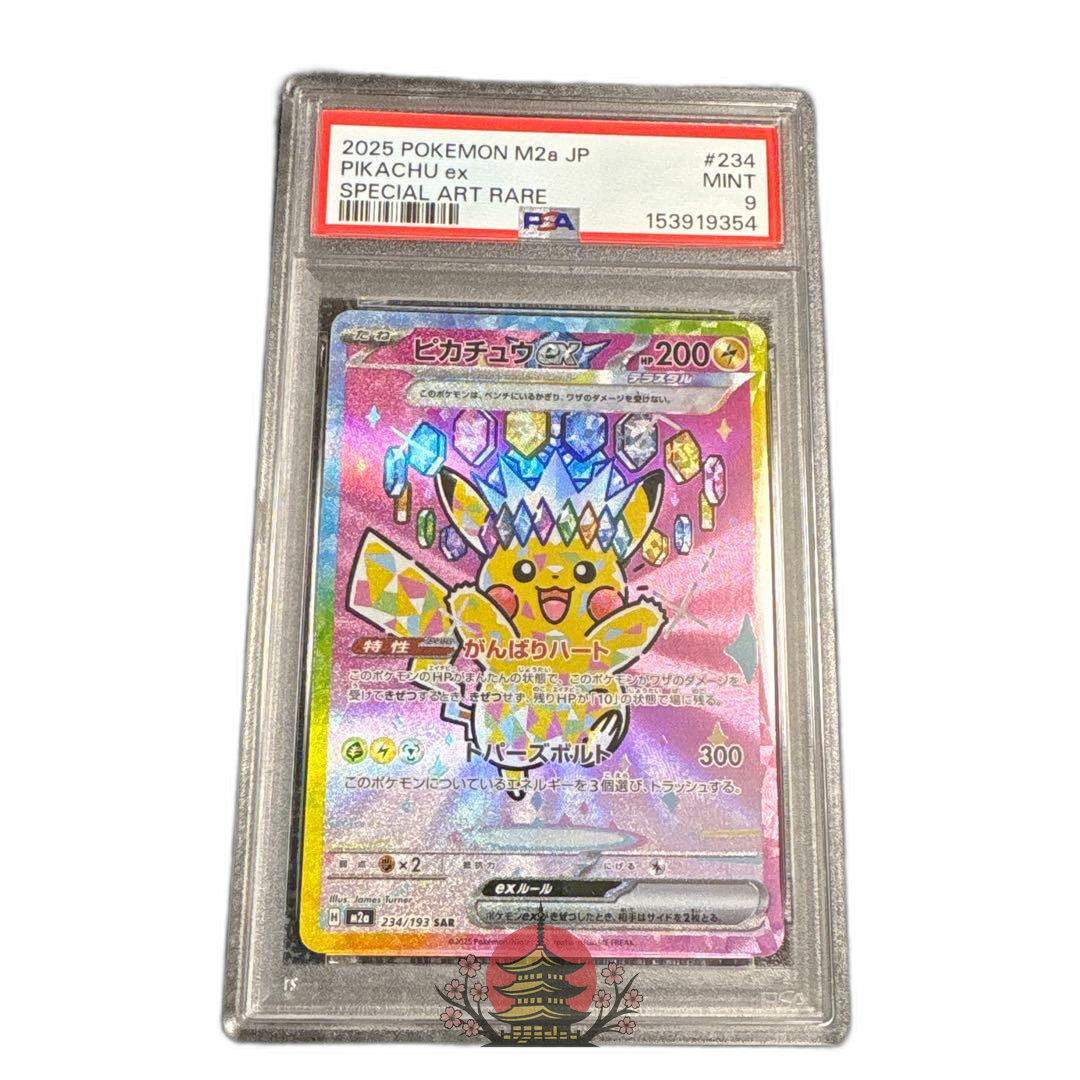 Pokemon Card Game Psa9 Ex Sar
