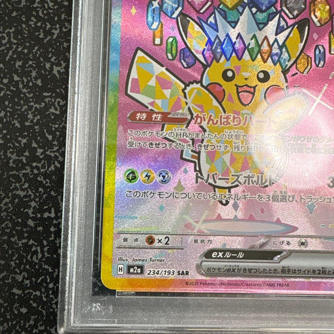 Pokemon Card Game Psa9 Ex Sar