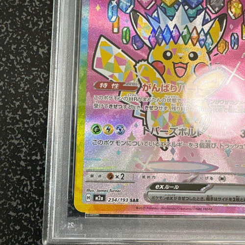 Pokemon Card Game Psa9 Ex Sar