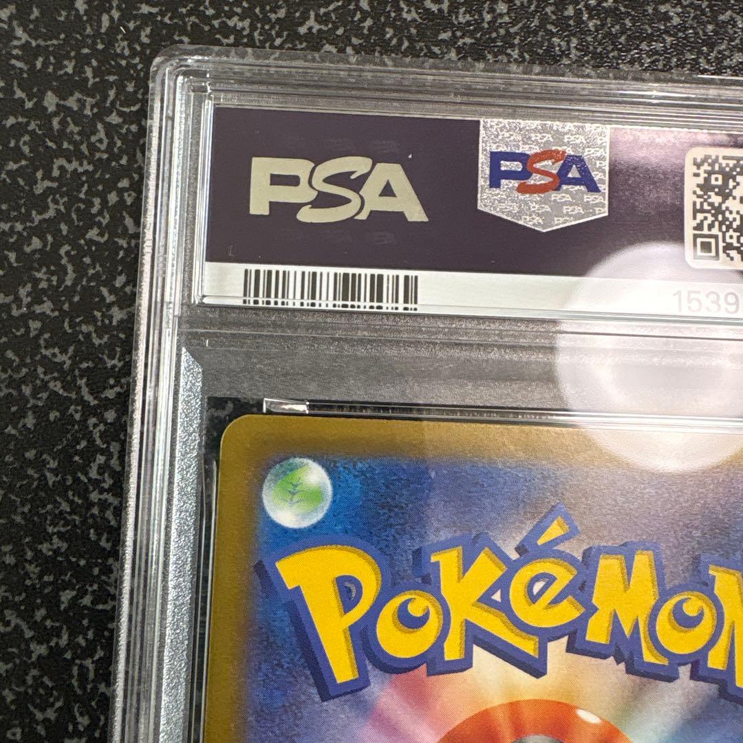 Pokemon Card Game Psa9 Ex Sar