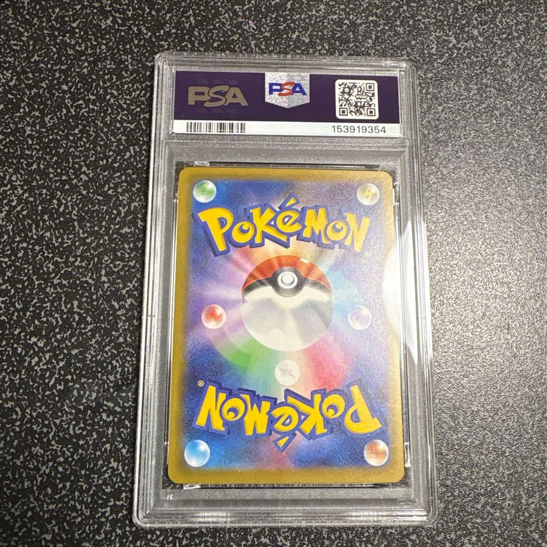 Pokemon Card Game Psa9 Ex Sar