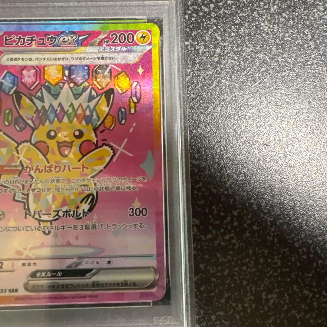 Pokemon Card Game Psa9 Ex Sar