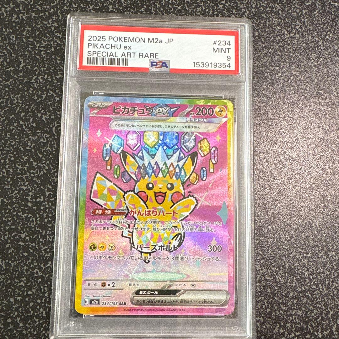 Pokemon Card Game Psa9 Ex Sar