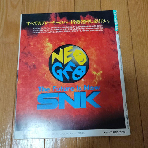 Games Vol.2 1994