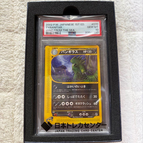 Pok Mon Trading Card Game Psa10 1Ed E