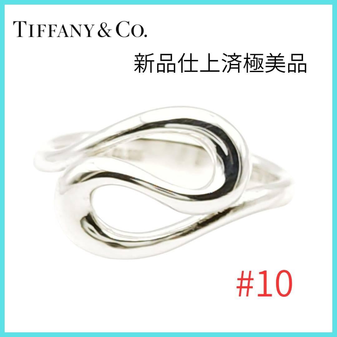 Tiffany Rings 10