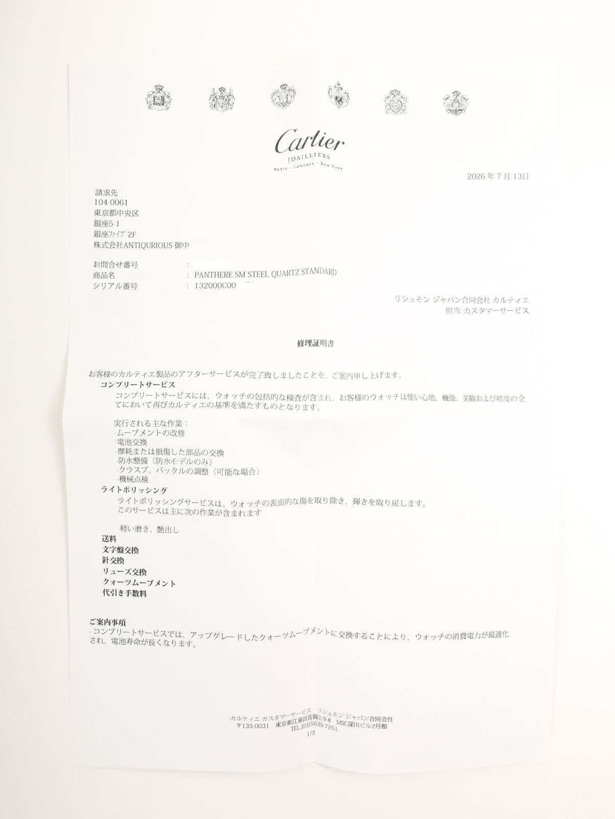 Cartier Watch (Quartz) Sm 132 000 C Cal.- Ss Swiss Made