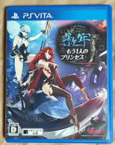 Playstation Vita Software (Package Version) 1