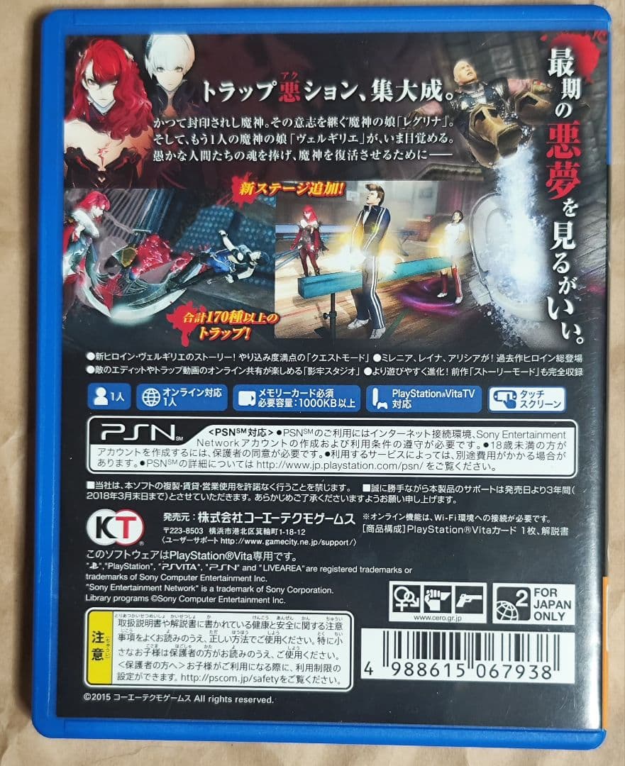 Playstation Vita Software (Package Version) 1