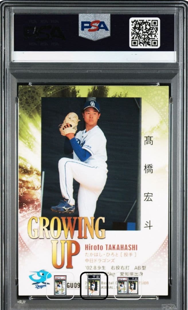 Bbm Epoch 2021 1Stverisin Growing Up Psa9