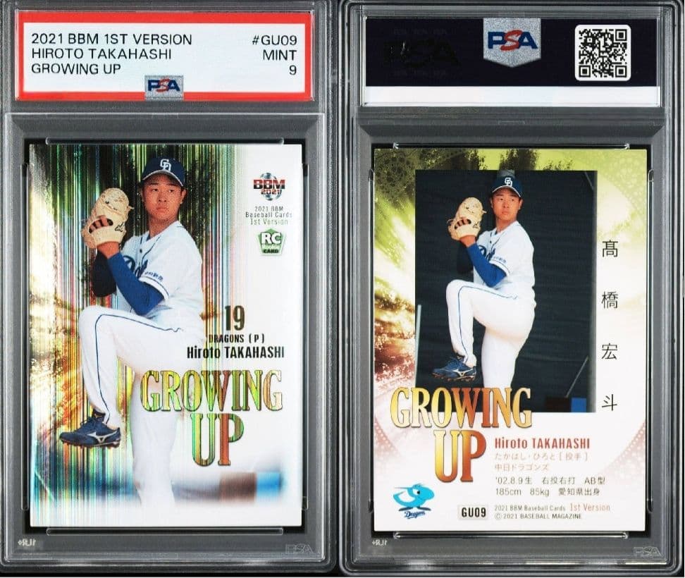 Bbm Epoch 2021 1Stverisin Growing Up Psa9
