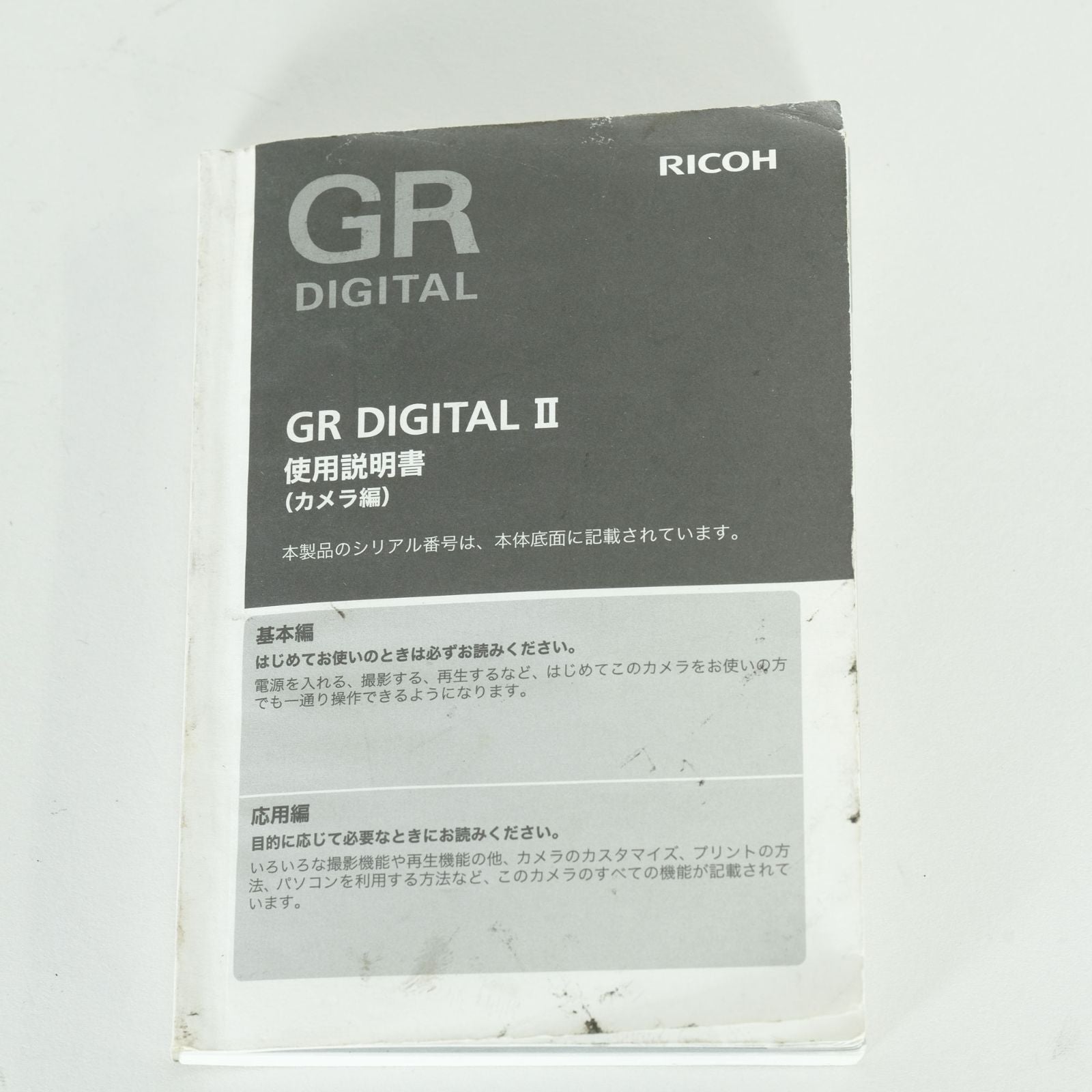 Ricoh Compact Digital Camera 2,000 Gr Ii