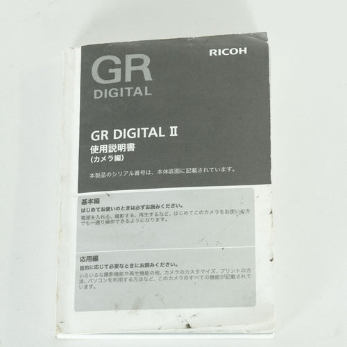 Ricoh Compact Digital Camera 2,000 Gr Ii