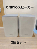 Onkyo Speaker 2
