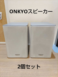 Onkyo Speaker 2