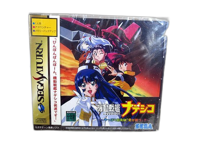 Sega Games Soft