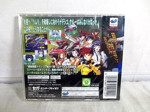 Sega Games Soft