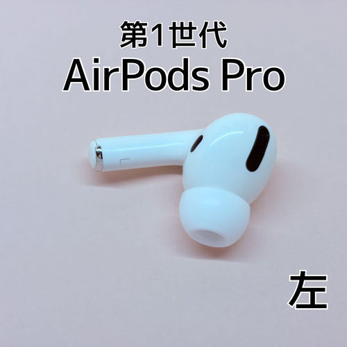 Apple Airpods Pro 1 E161