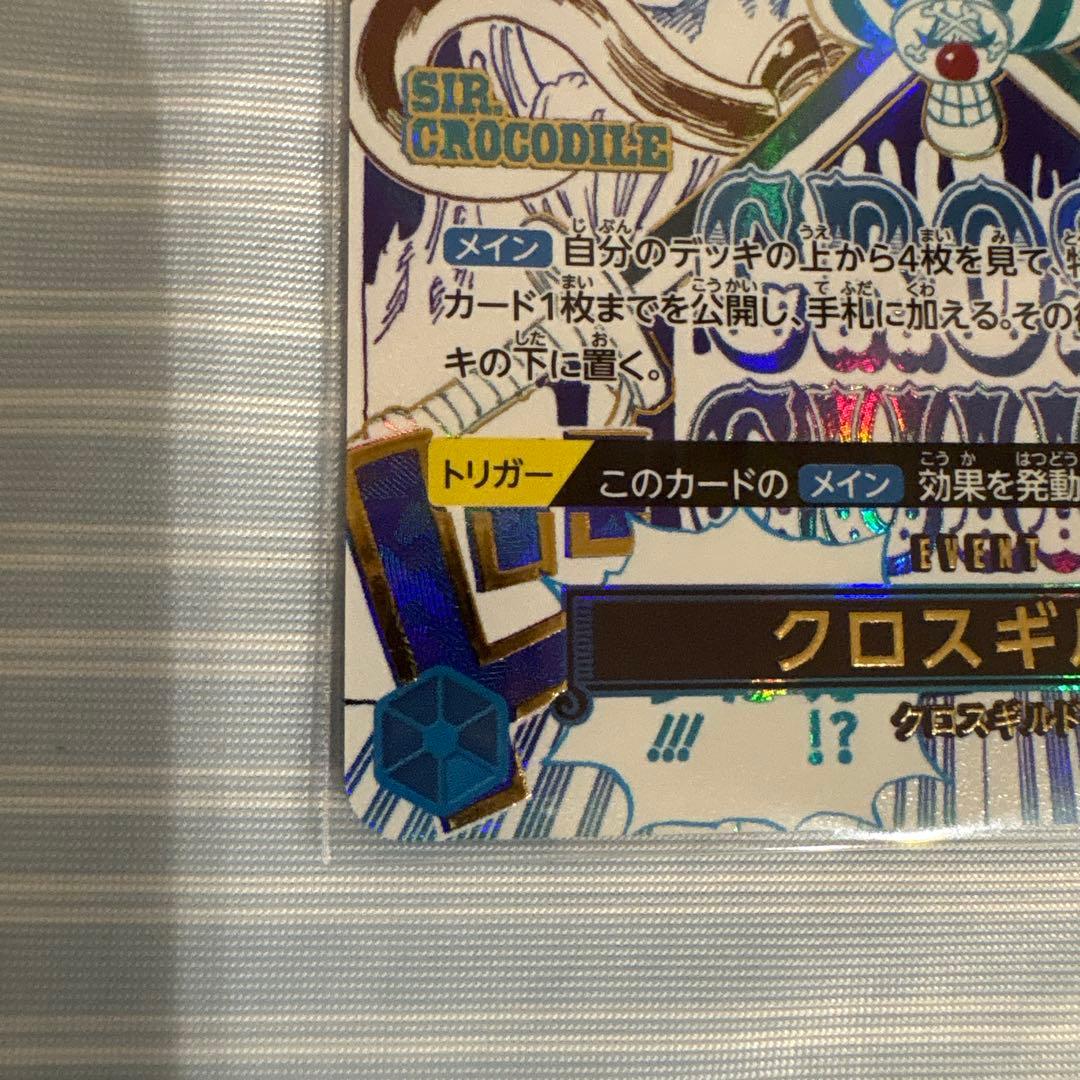 One Piece Card Game R