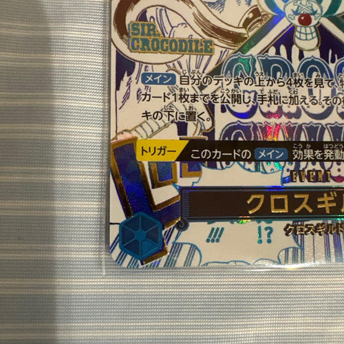 One Piece Card Game R