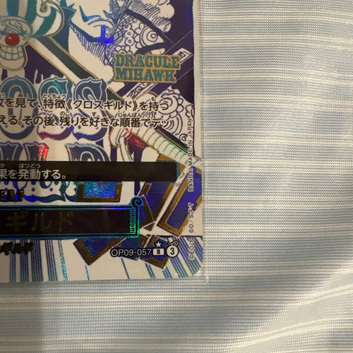 One Piece Card Game R