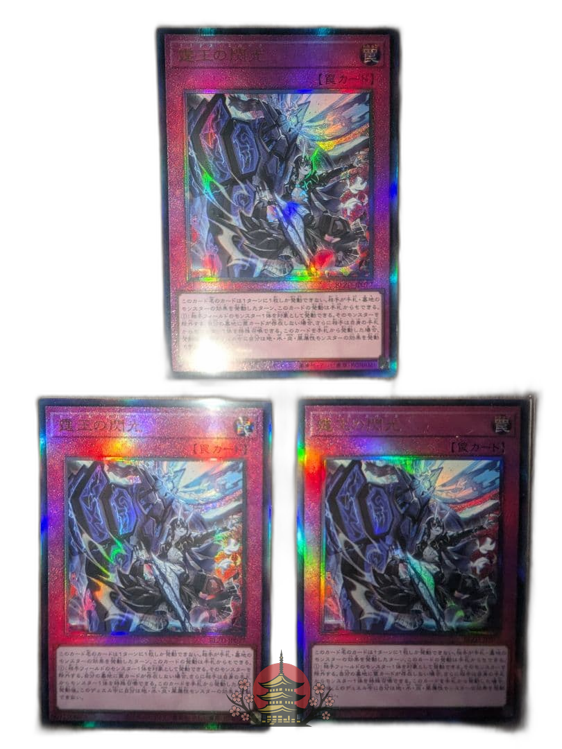 Yu -Gi -Oh! Ocg Duel Monsters 3