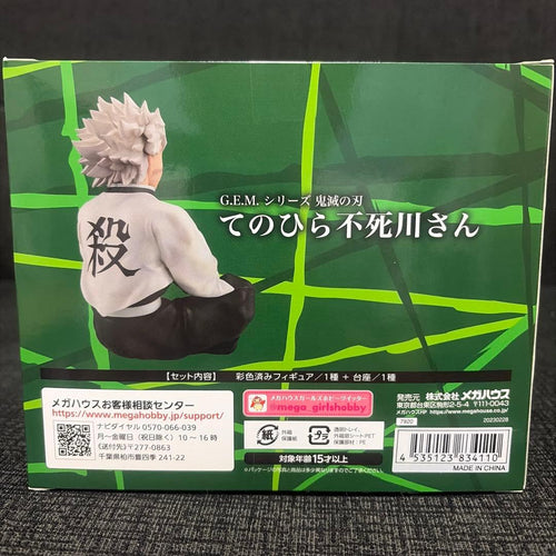 Megahouse Other G.E.M.