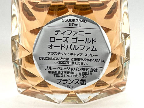 Tiffany Perfume (Women) F510 50Ml