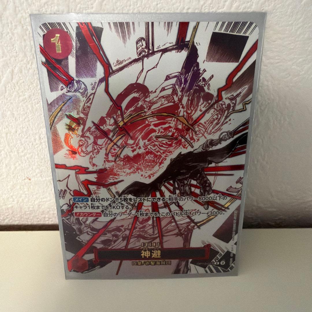 One Piece Card Game Op10-019