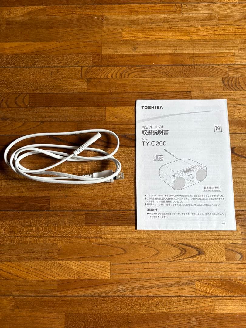 Toshiba Portable Cd Player Ty-C200