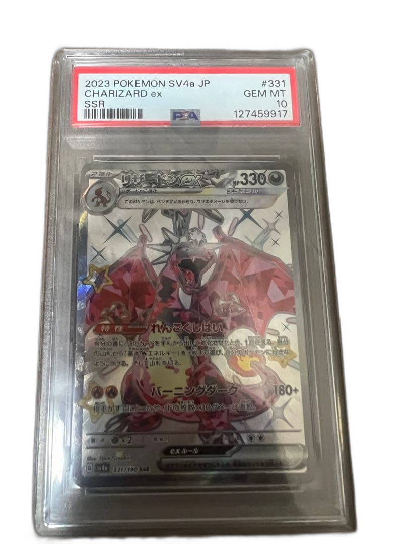 Pokemon Card Game Psa10 Ex Ssr Sv4A 331/190