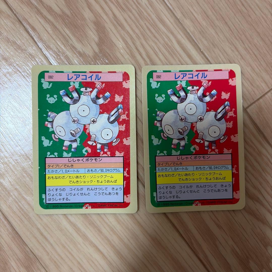 Pok Mon Trading Card Game 1995
